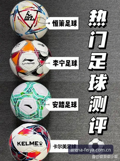 飞亚体育足球对比哪个好？如何选择最适合你的赛事平台？